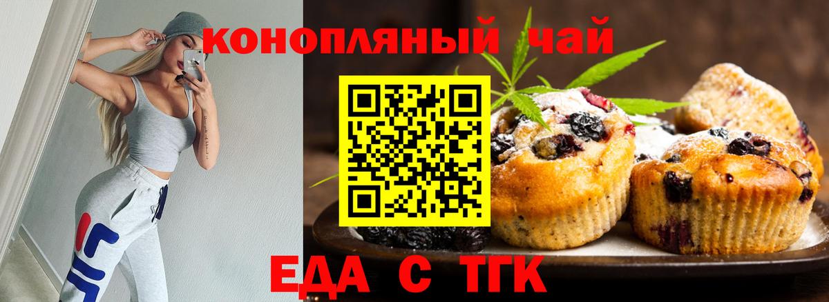 Canna-Cookies конопля Сочи