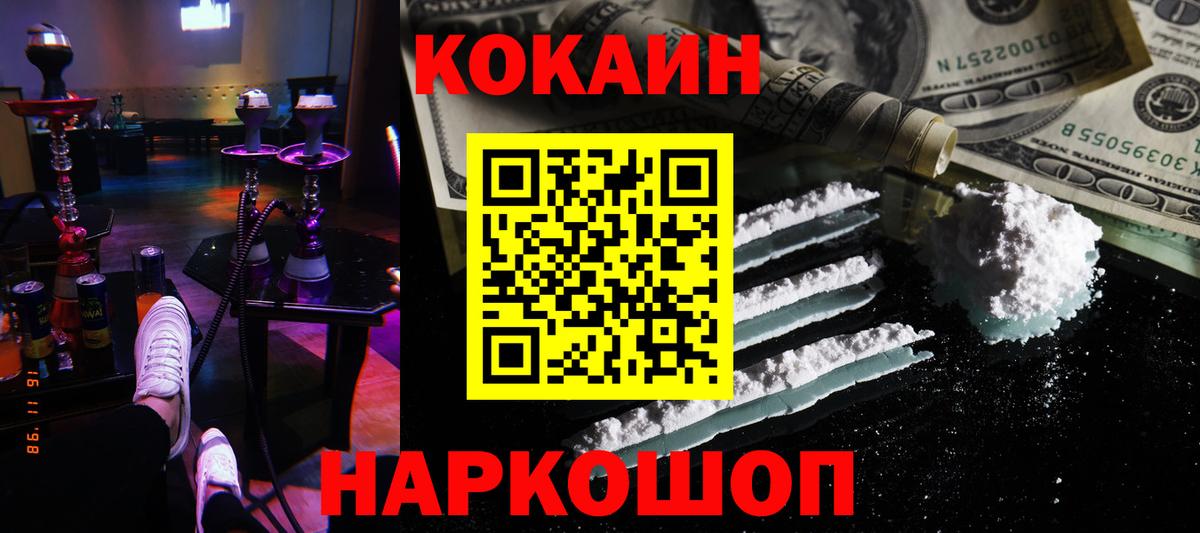 Кокаин Эквадор Сочи