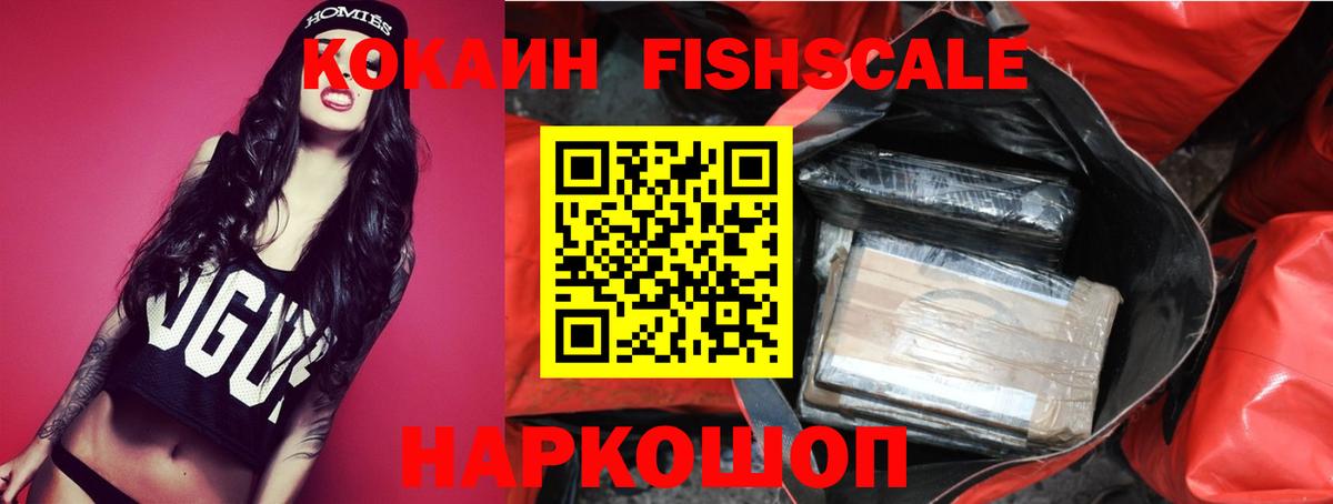 COCAIN VHQ  где продают   COCAIN  Сочи  Кокаин Колумбийский  Вход с VPN 