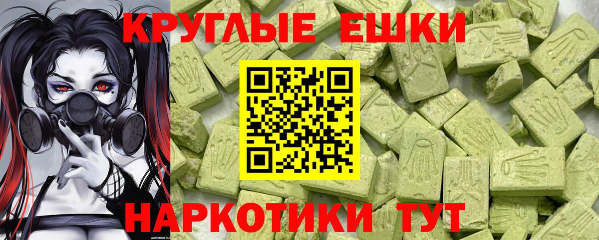 Ecstasy XTC  Экстази круглые  Сочи  Ecstasy  Вход с VPN 