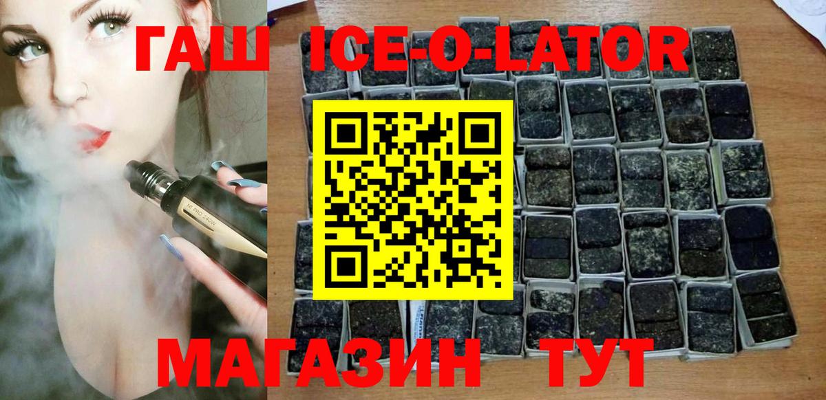 ГАШ индика сатива  ГАШИШ гарик  Вход с VPN  Сочи 