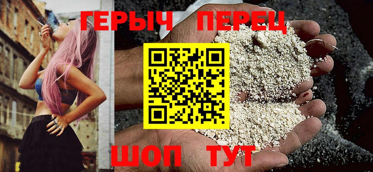 Сочи  ГЕРОИН герыч  Вход с VPN 