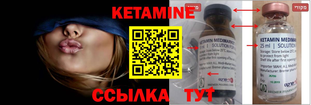 Сочи  КЕТАМИН VHQ  КЕТАМИН VHQ  Вход с VPN 