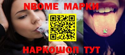 марки nbome Гагарин