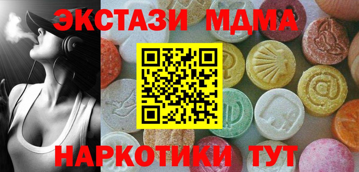 MDMA VHQ Сочи