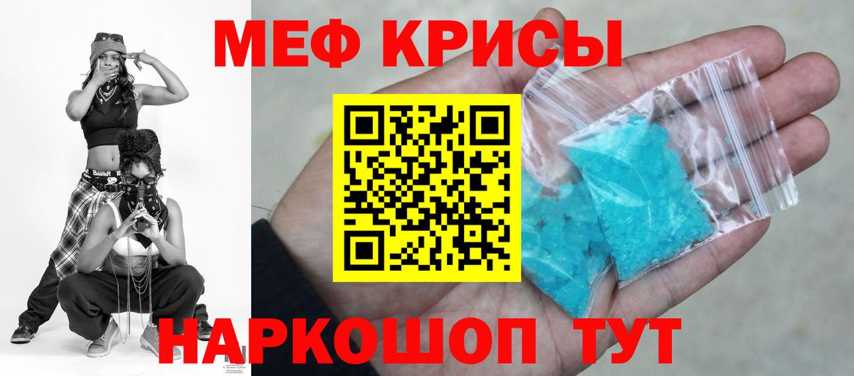 Мефедрон mephedrone  кракен ССЫЛКА  Сочи  Вход с VPN 