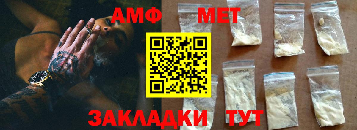 Сочи  Первитин  МЕТАМФЕТАМИН Декстрометамфетамин 99.9%  Вход с VPN  МЕТАМФЕТАМИН Декстрометамфетамин 99.9% 