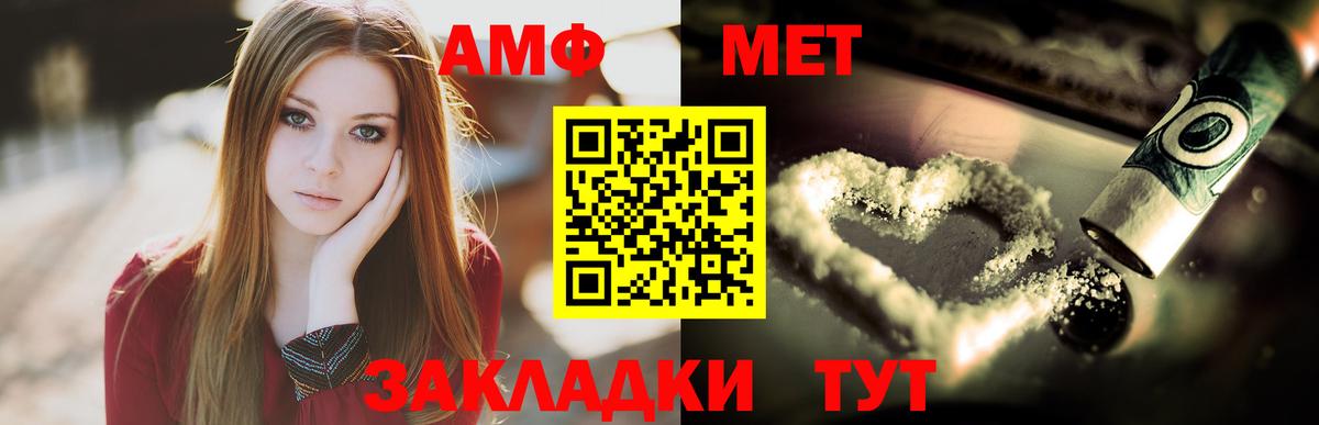 Метамфетамин пудра Сочи