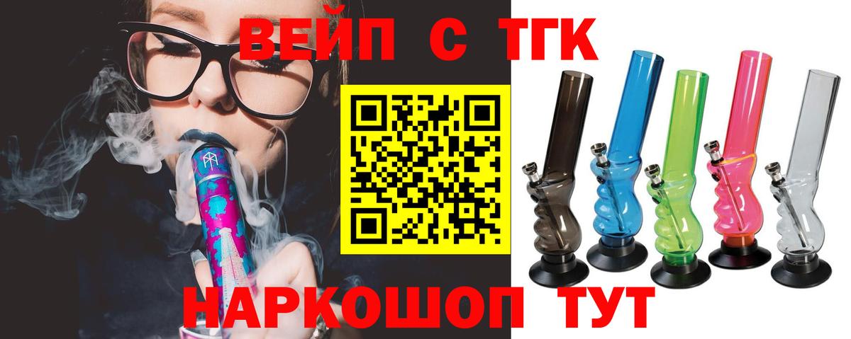 ТГК жижа  Дистиллят ТГК жижа  Вход с VPN  Сочи 