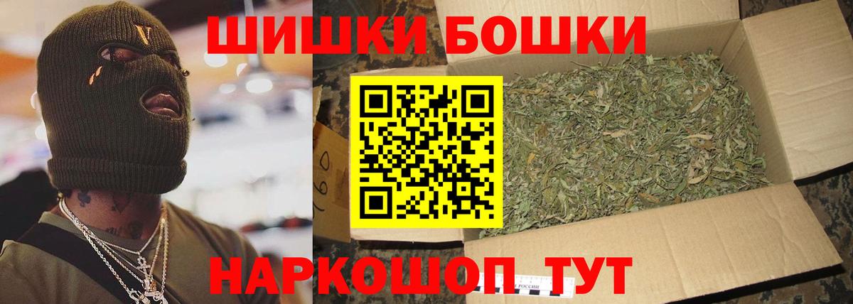Бошки марихуана THC 21%  Вход с VPN  МАРИХУАНА индика  Сочи 